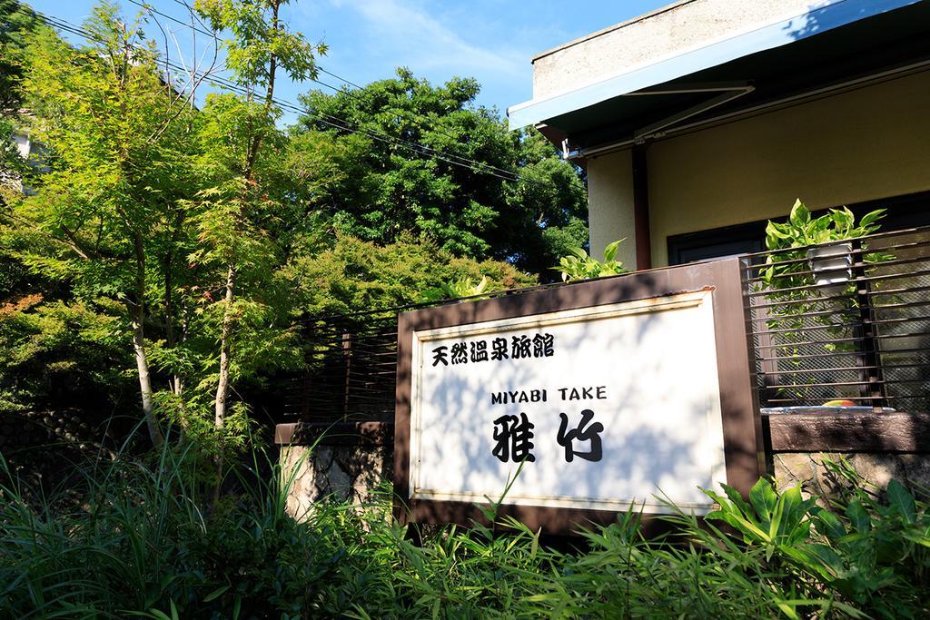 Hotel 雅竹miyabitake Miyakami Exterior foto
